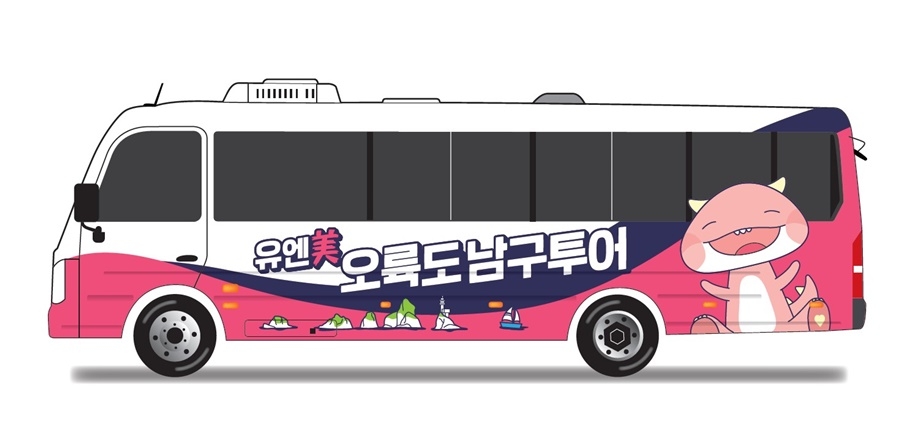 부산 남구, '유엔美 오륙도 투어버스' 운행