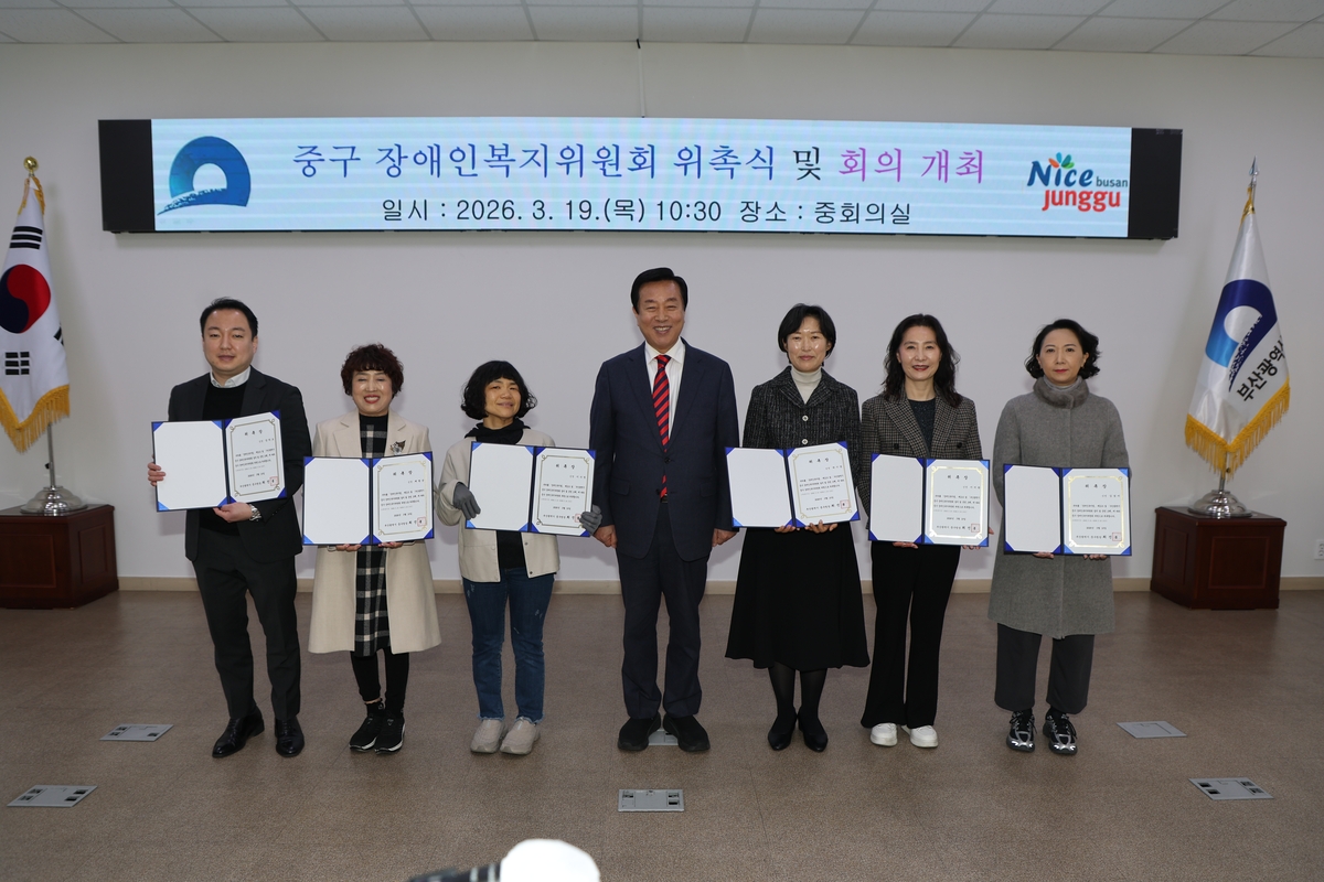 부산 중구, 장애인복지위원회 첫 회의 개최