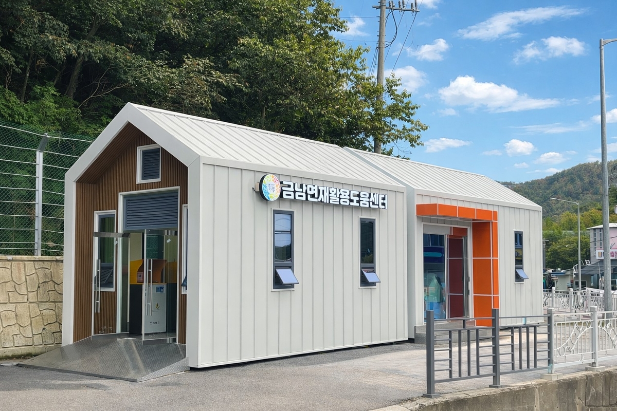 매력도시 하동은 '깨끗한 하동'에서부터…재활용 센터 큰 성과