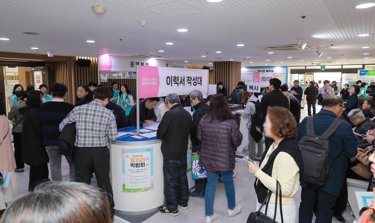 군포시, 2026년 일자리 박람회 성황리 개최