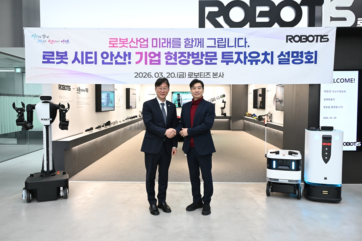안산시, 로보티즈 본사 찾아 '로봇 실증 최적지' 투자 매력 알려