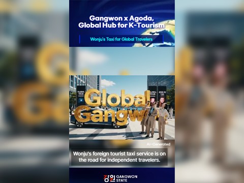 [Video] Gangwon State Partners with Agoda to Boost Global K-Tourism