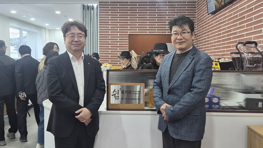부산남구시니어클럽, HF한국주택금융공사 후원으로 북카페 개소