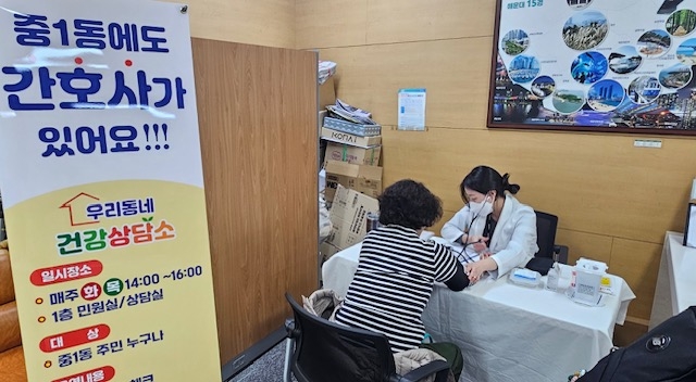 해운대구 중1동, '우리동네 건강상담소' 운영