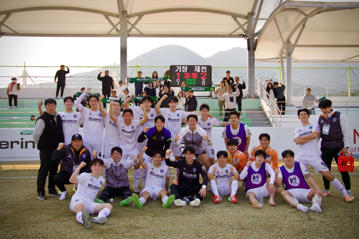 제천시민축구단, 기장에서 '첫 승' 축포…김건남 멀티골 맹활약