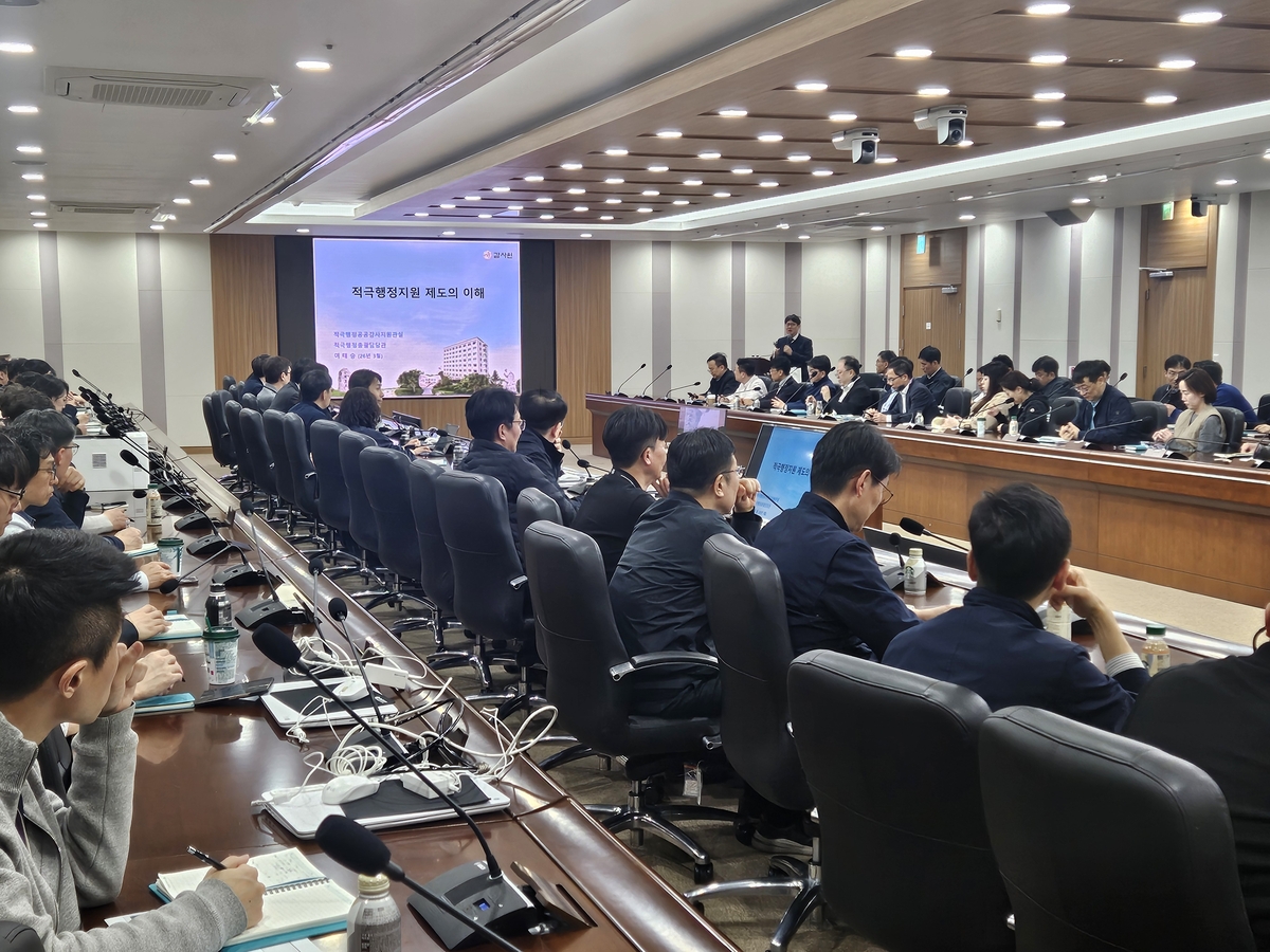 인천공항공사, 감사원과 '찾아가는 적극행정지원 설명회' 개최