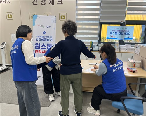 완주군, '원스톱 건강서비스' 내달까지 집중 운영