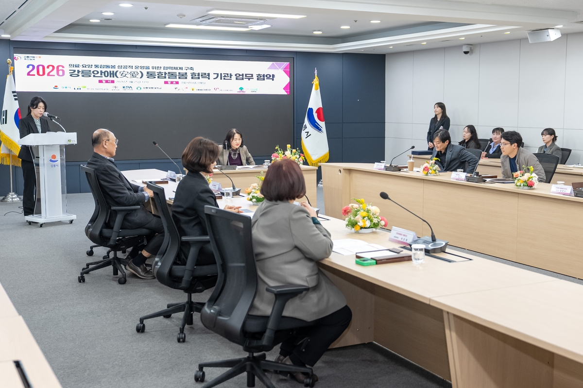 강릉시, 민·관 협력으로 '강릉안애(安愛) 통합돌봄' 본격화