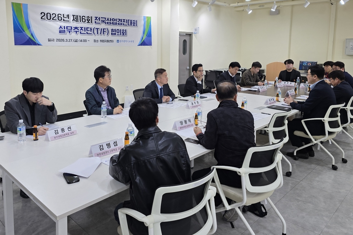 제16회 전국상업경진대회 8월 광주서 열린다