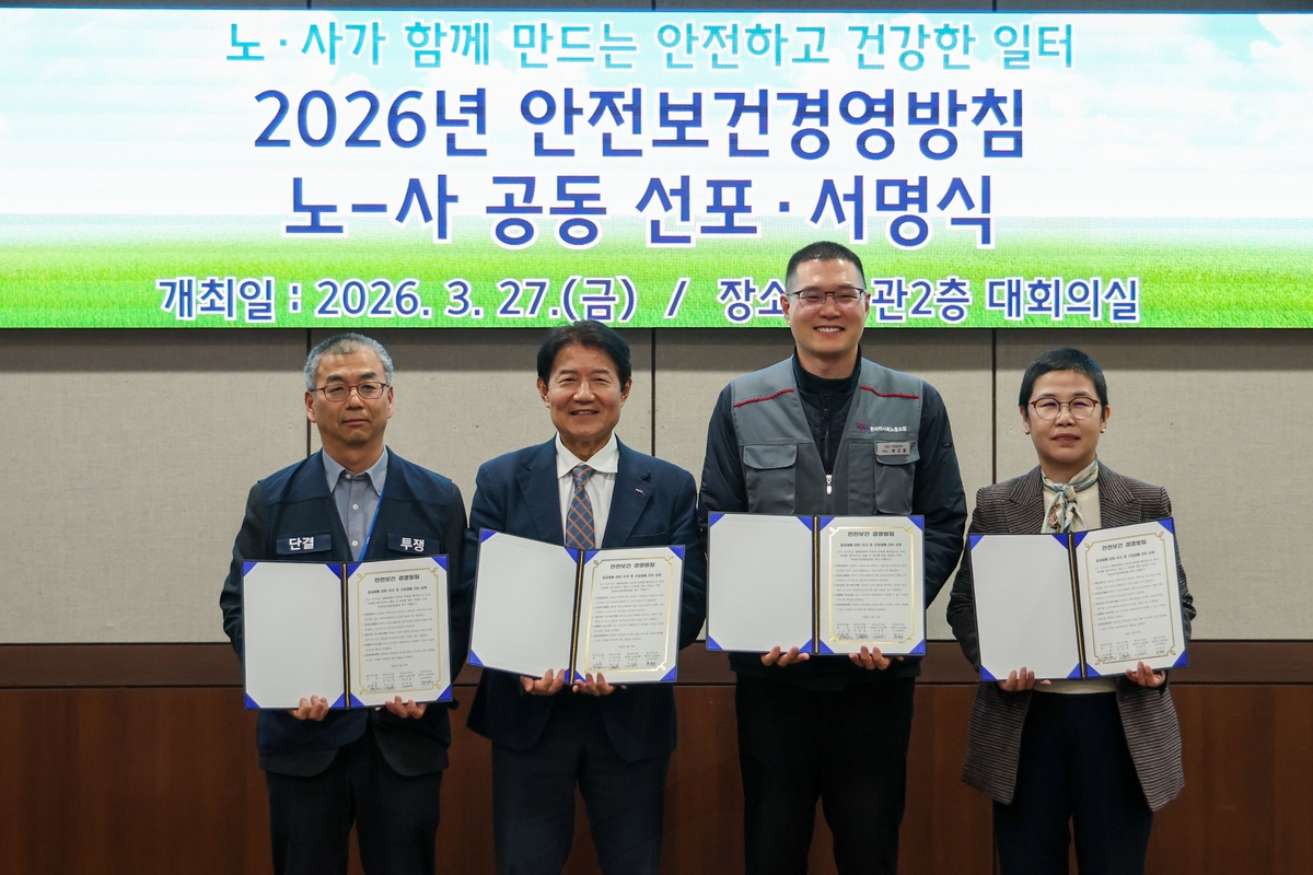 한국마사회, 안전보건 경영방침 선포…노사 공동 책임 강화