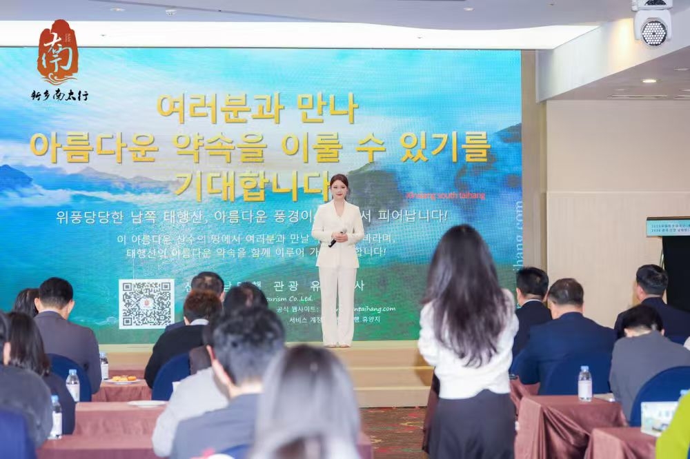 [AsiaNet] 신샹 난타이항 문화 관광 홍보 행사, 한국 서울에서 개최