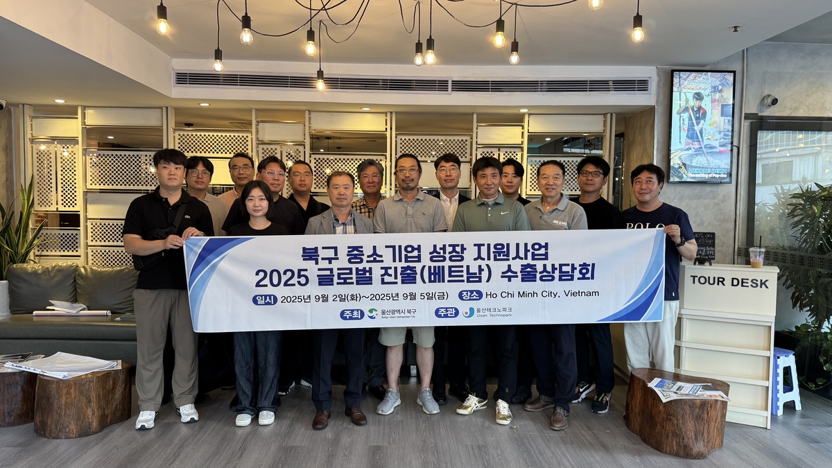 울산 북구, 중소기업 해외시장 판로 개척 지원사업 성과