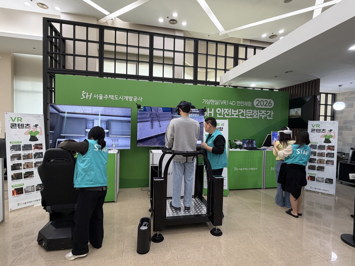 SH, '안전보건문화주간' 운영…전 임직원 안전 의식 높인다