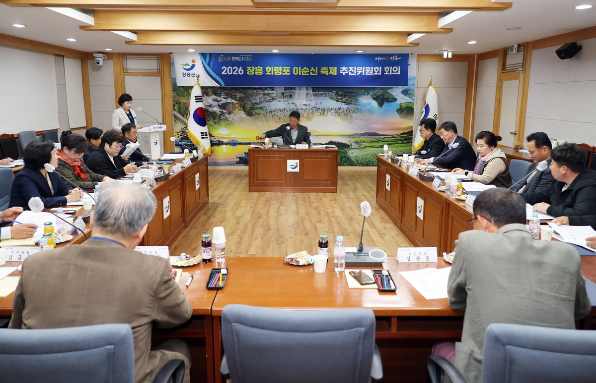 2026 장흥 회령포 이순신 축제, 9월 11일부터 3일간 개최
