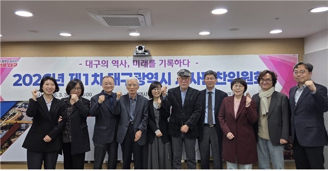 대구 역사 기록의 새 이정표…'대구시 시사편찬위원회' 출범