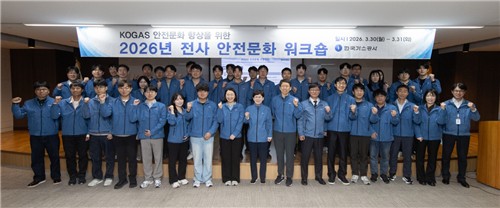 가스공사, 전사 안전문화 워크숍 개최…'2030 선진 안전문화 달성' 박차