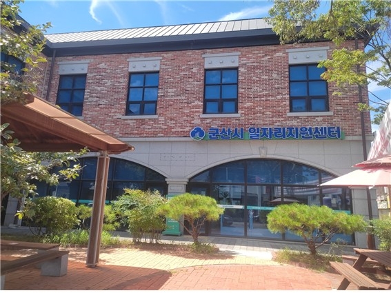 군산시, 3개 지역산업 맞춤형 일자리사업 공모 선정