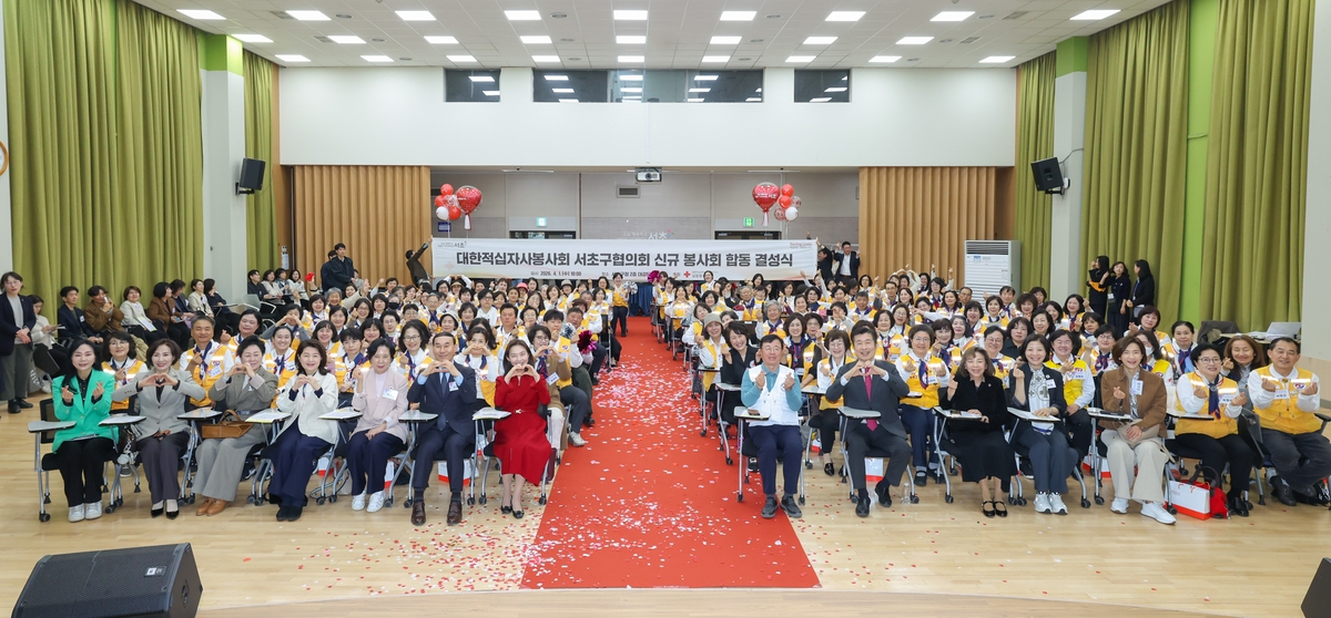 서초구, 개청 이래 최대 규모 '동(洞) 적십자봉사회' 결성