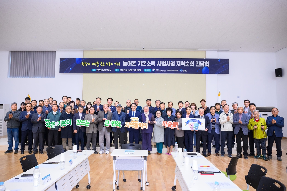 '지역경제 활성화 및 공동체 활력'…남해군, '선순환 신바람' 이어간다