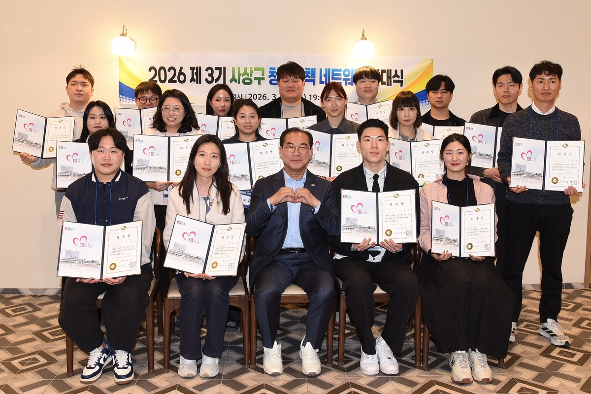 부산 사상구, 청년정책 네트워크 3기 출범…청년 참여 정책 발굴 추진