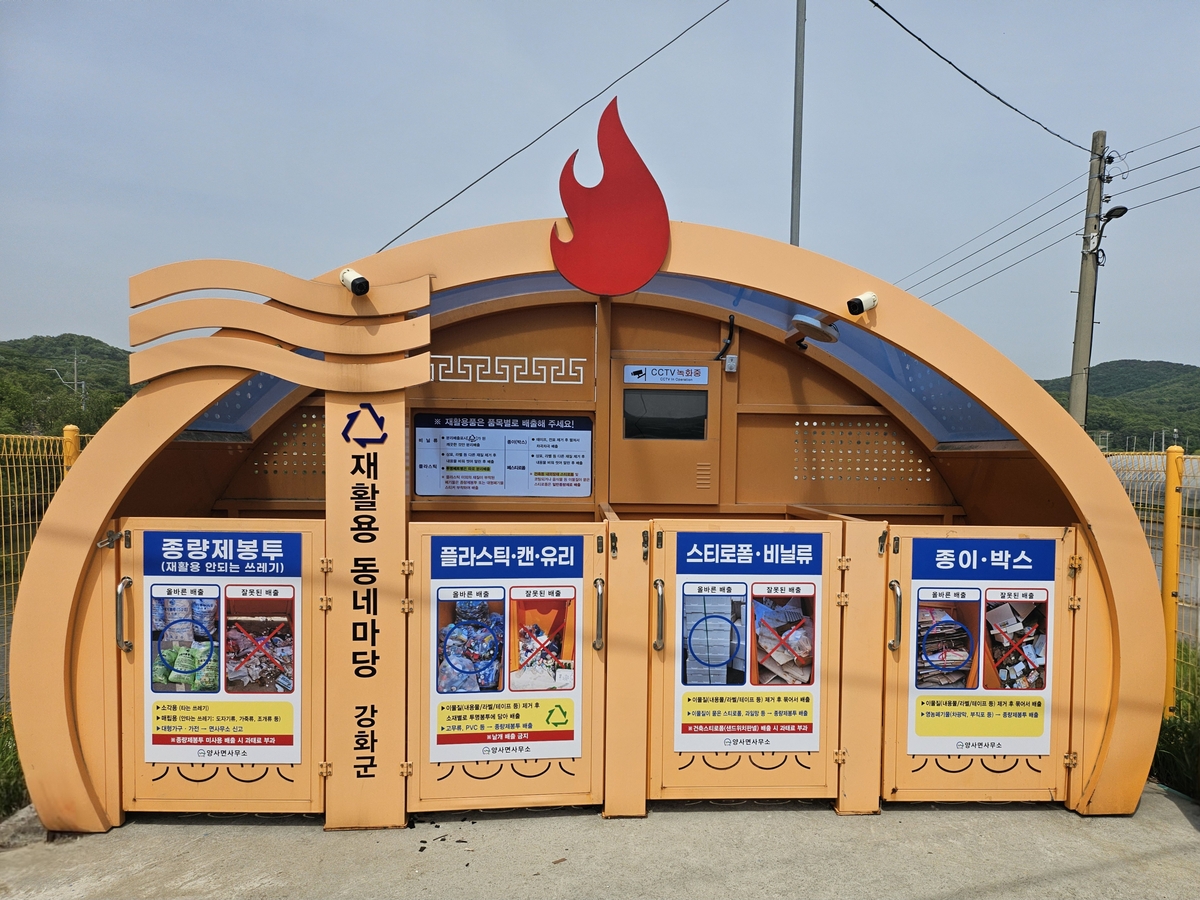 강화군, 스마트빌리지 공모 선정… 국·시비 15억 원 확보