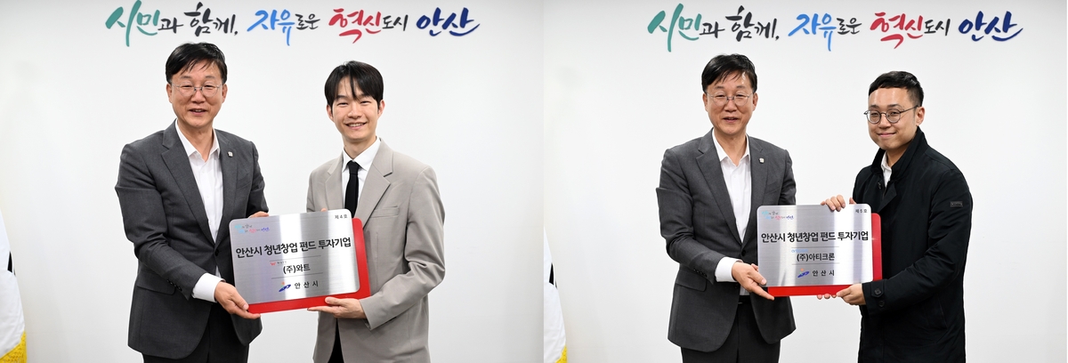 안산시, 청년창업펀드 2호로 미래산업 핵심기업 2곳 투자 유치