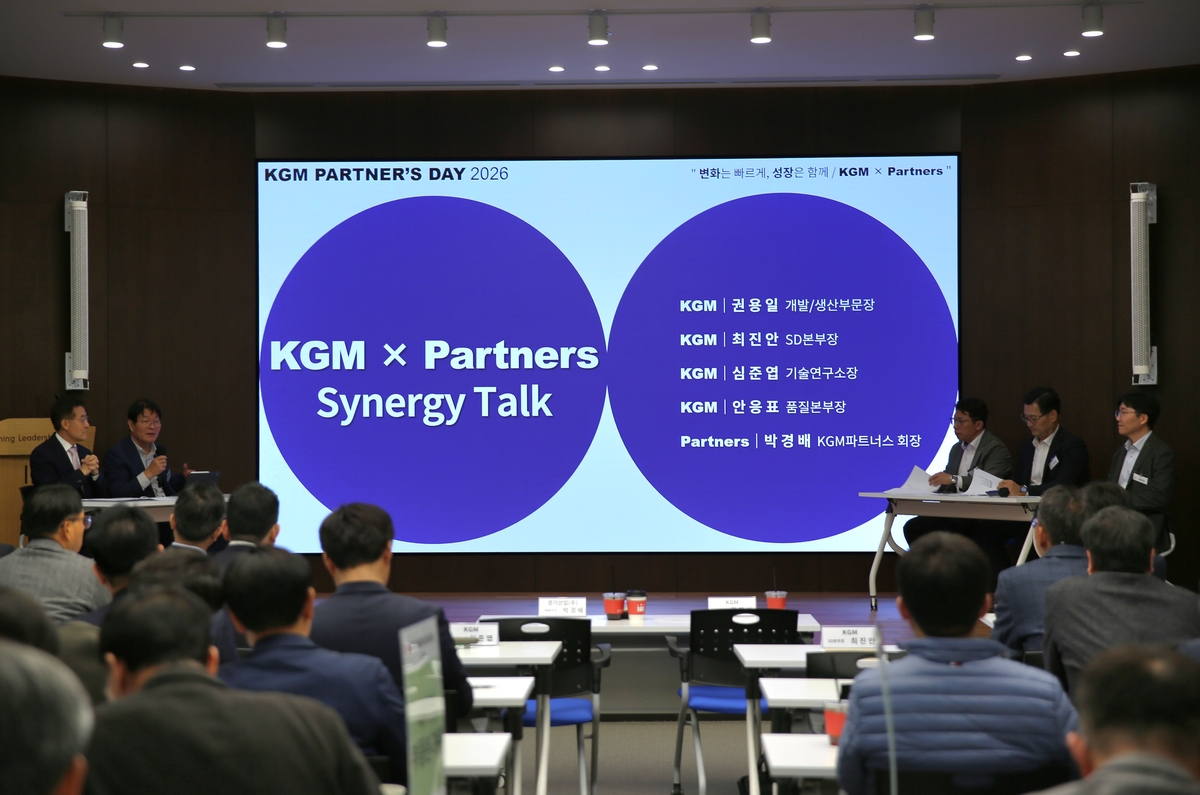 KGM, 2026년 파트너스 데이 개최…파트너사와 시너지 토크