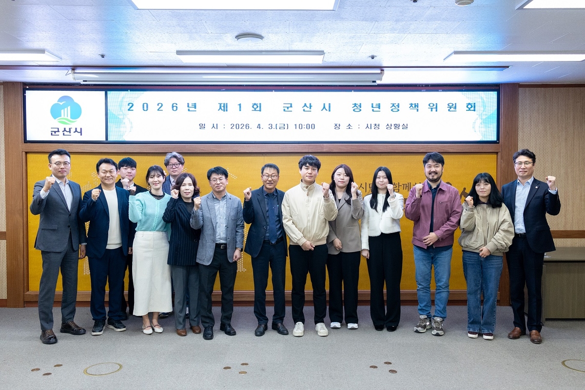 군산시, 2026년 청년정책 본격 추진…생애주기별 맞춤 지원 강화