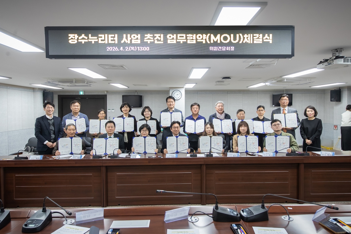 인천 서구, 지역내 17개 기관과 어르신 건강돌봄 '장수누리터' 사업 업무협약 체결