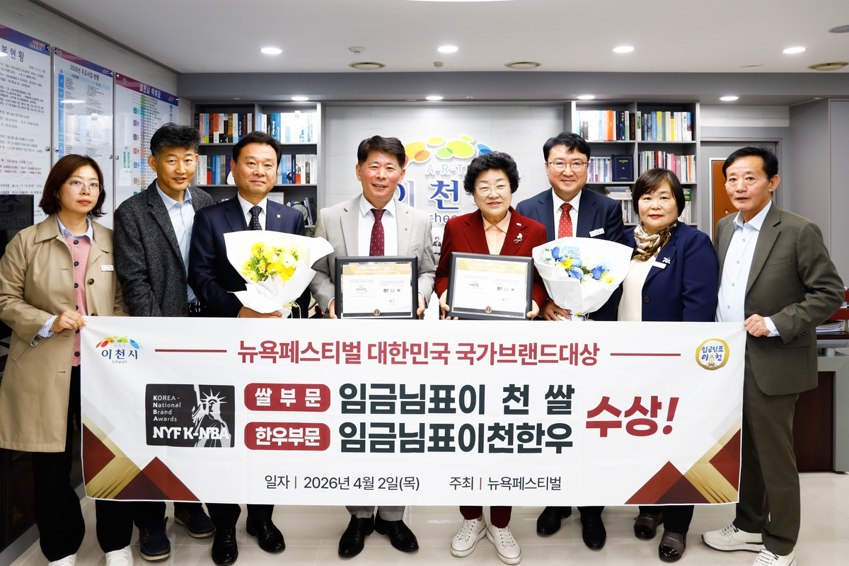 '임금님표이천쌀' 뉴욕페스티벌 대한민국 국가브랜드 대상 쌀 부문 수상
