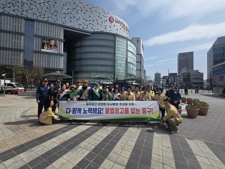 깨끗한 거리, 우리손으로…부산 중구, '불법광고물 근절 캠페인' 전개