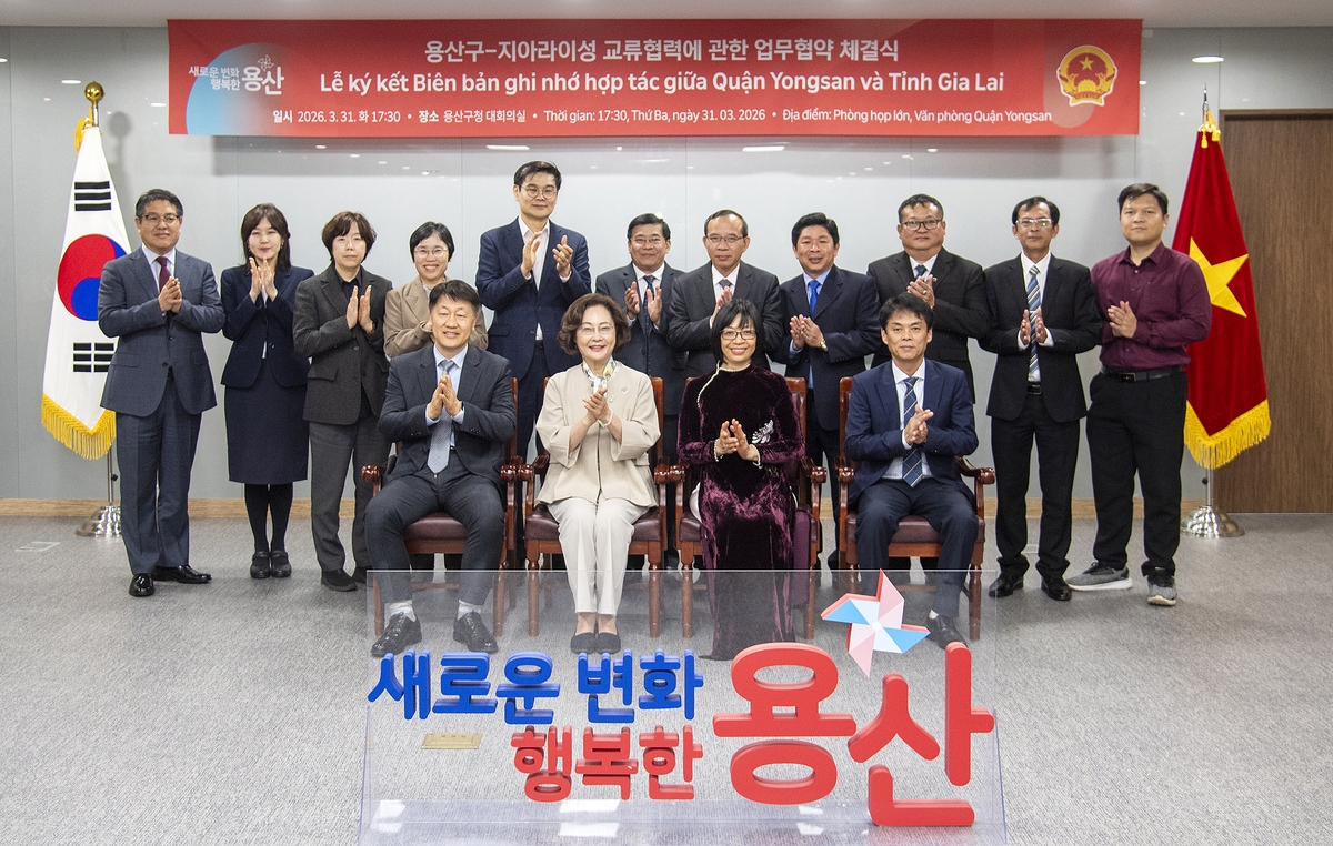 용산구, 베트남 지아라이성과 교류협력 위한 업무협약 체결