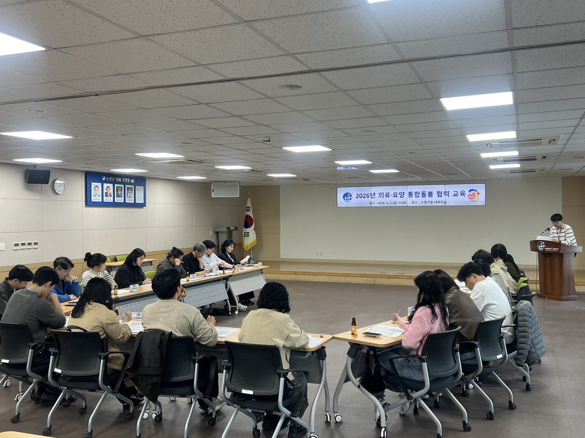 수영구, 민관협력으로 통합돌봄지원 체계 강화