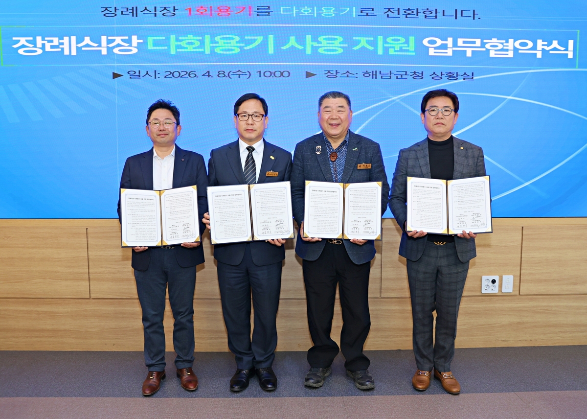 기름값 오르니 1회용품도 부담…해남군, 장례식장 다회용기 지원