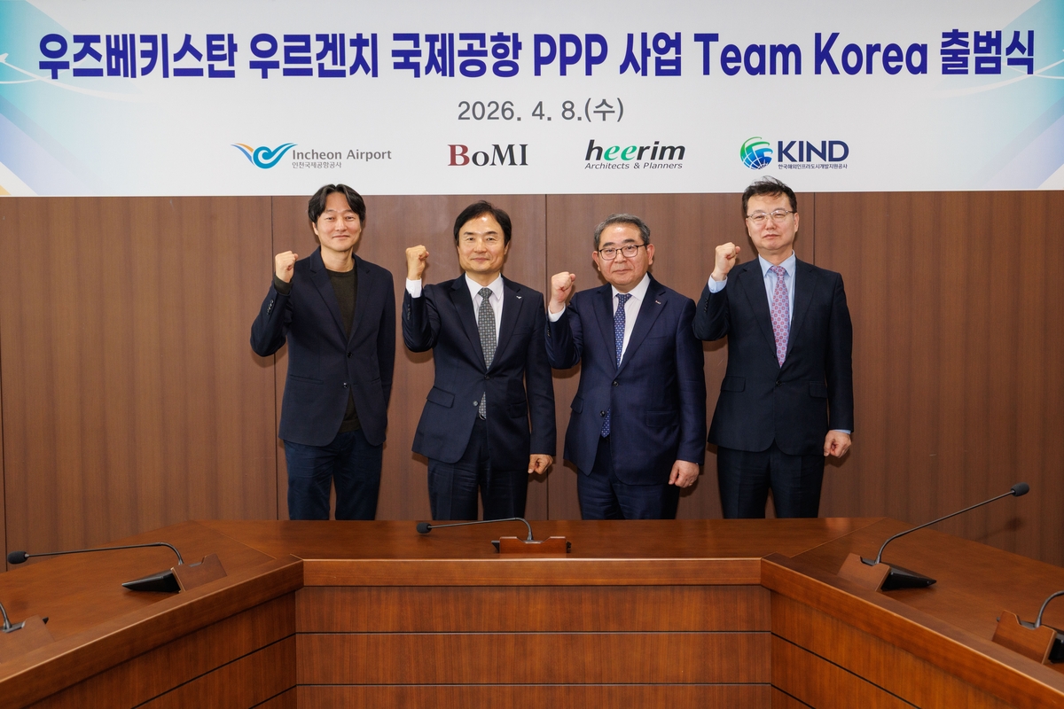인천공항공사, 우즈벡 우르겐치 공항 PPP사업 추진 협력모델 'Team Korea' 출범