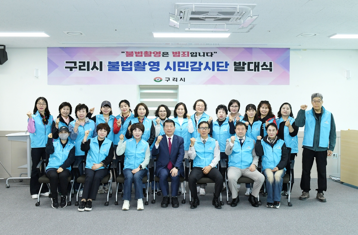 구리시, 시민과 함께 불법 촬영 범죄 막는다