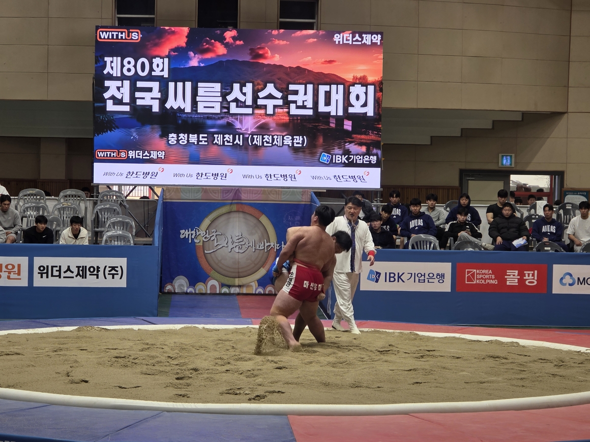 제80회 전국씨름선수권대회 성료