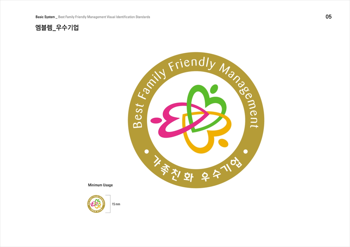 광주시, 17일 '가족친화인증 설명회' 연다