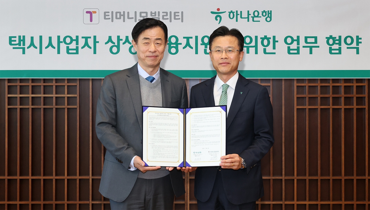 하나은행, 티머니모빌리티와 택시사업자의 안정적인 사업운영 위한 금융지원 나선다