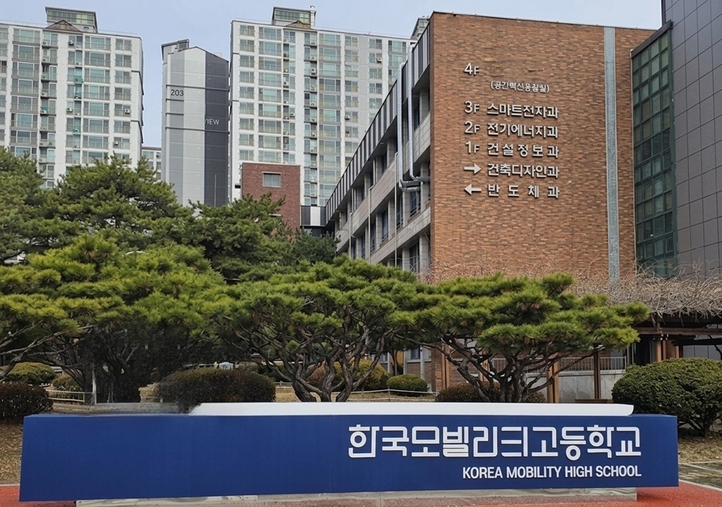 의정부시, 미래산업 인재 양성 거점 도전