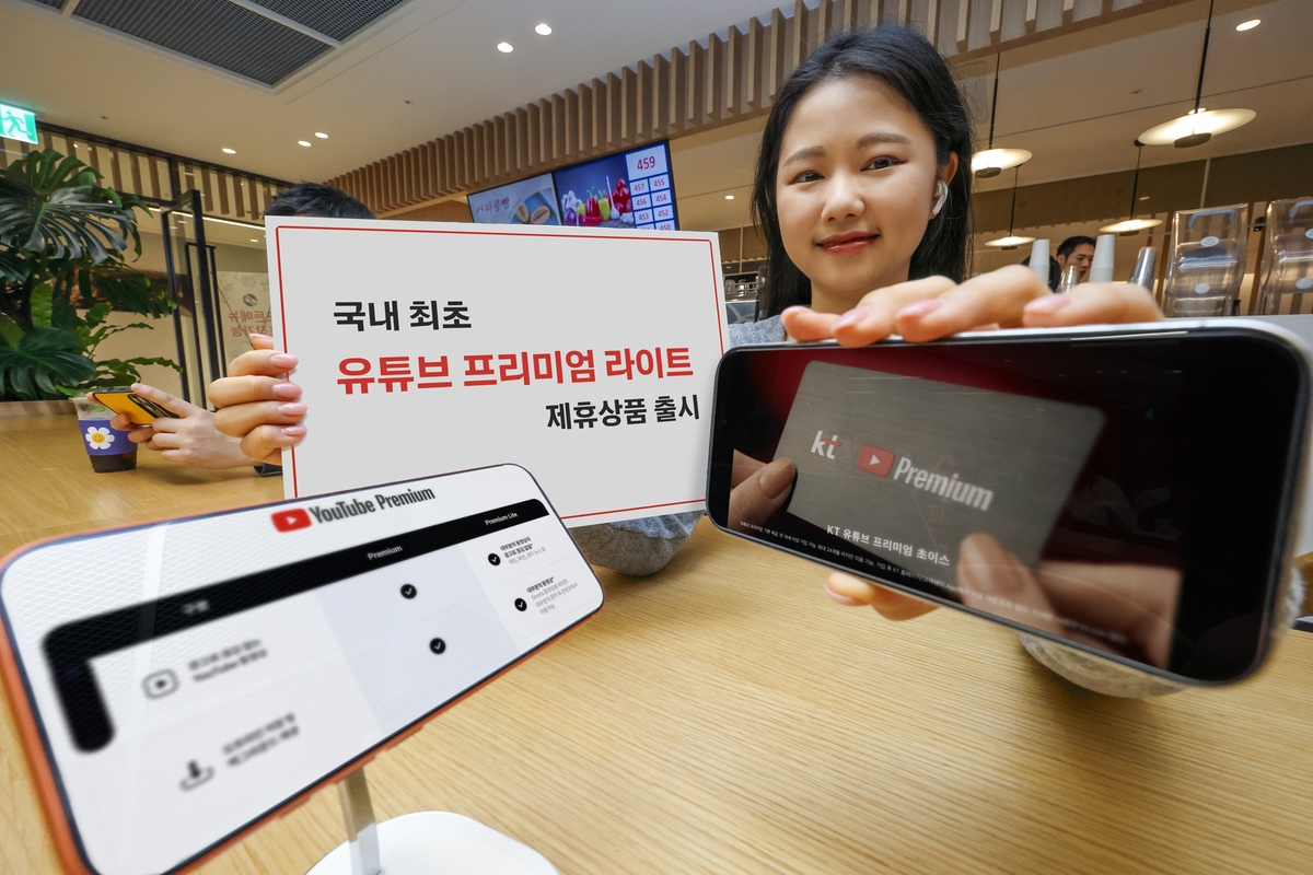 KT, 국내 최초 '유튜브 프리미엄 라이트' 제휴상품 출시