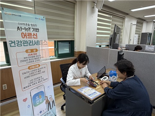 장흥군, AI·IoT 기술로 어르신 '스마트 건강 시대' 연다
