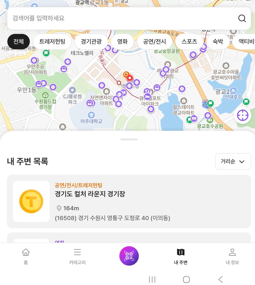 경기도, '컬처패스' 전면 개편…9,300개 명소 담은 '내 손안의 문화 지도' 완성