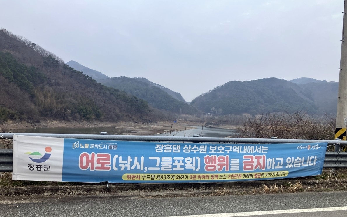 장흥군, 상수원 보호구역 불법 어로행위 상시 단속 강화