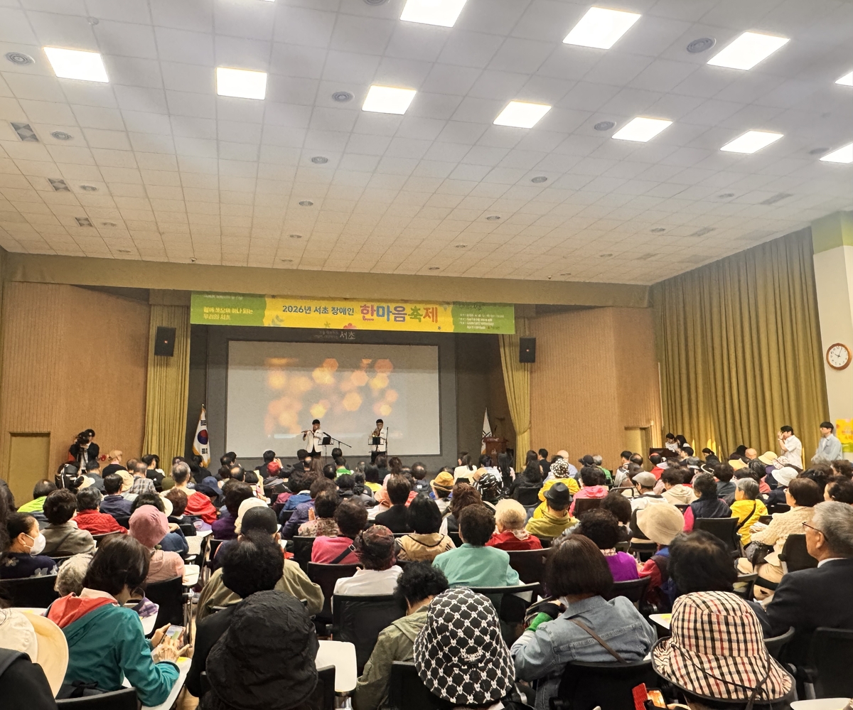 서초구, '장애인 한마음축제' 뜨거운 호응 속 막 내려