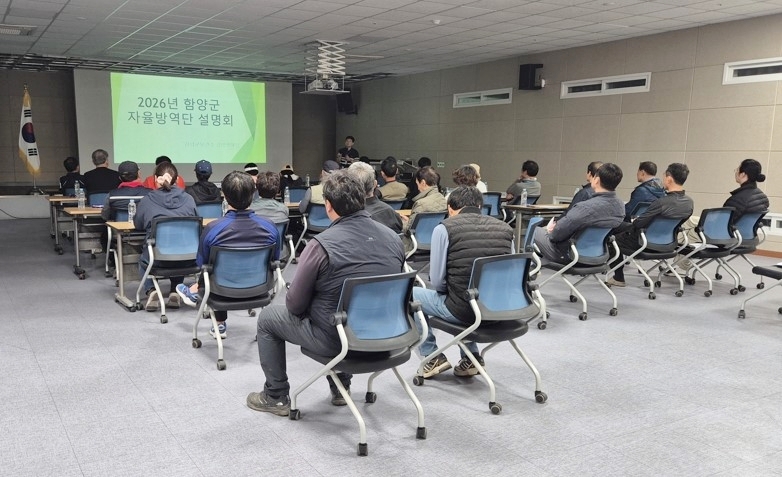함양군, '주민 참여형 자율방역단' 가동…여름철 감염병 선제 대응