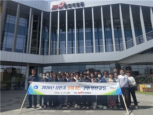 부산 중구, 2026년 상반기 찾아가는 구민 안전교실 운영
