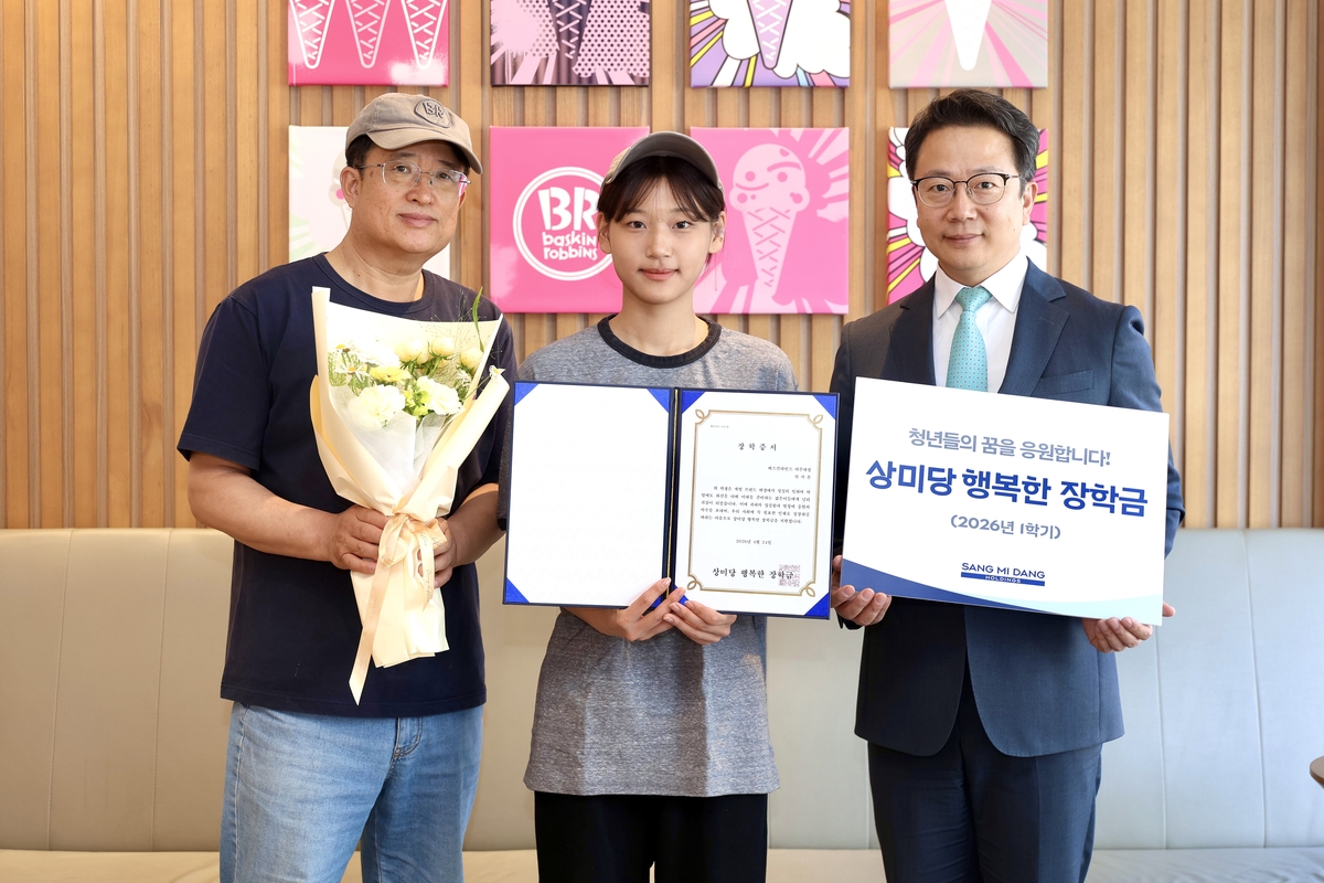 상미당홀딩스, 아르바이트 대학생 등에 총 2.7억 원 장학금