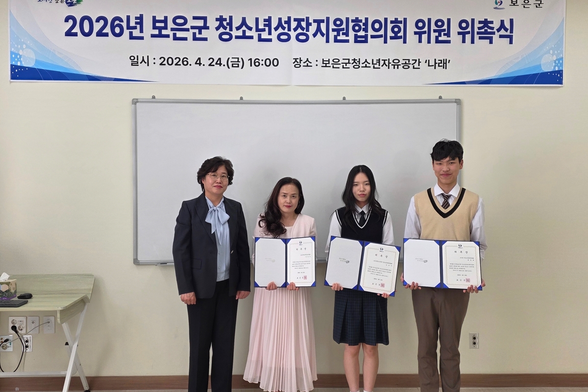 보은군 
