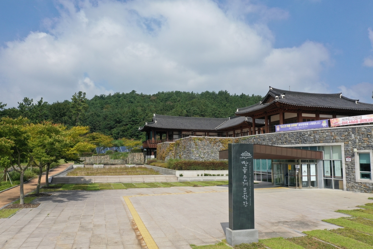 해남군 땅끝순례문학관, 상주작가와 함께하는 참여형 문학 프로그램 확대